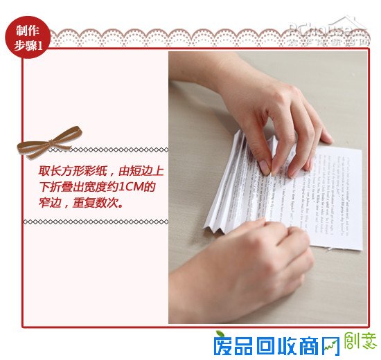 秀色可餐——巧手妆点新年餐桌