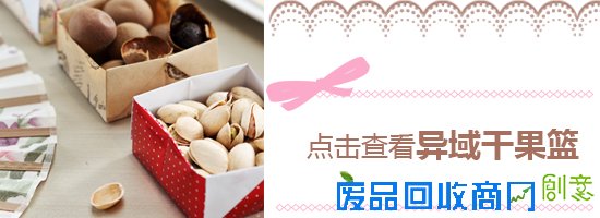 秀色可餐——巧手妆点新年餐桌