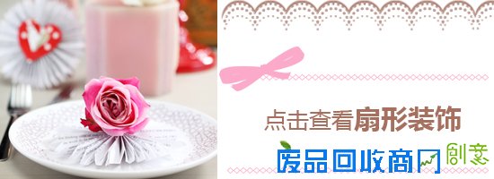 秀色可餐——巧手妆点新年餐桌