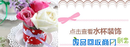 秀色可餐——巧手妆点新年餐桌