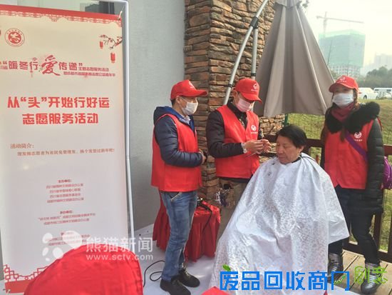 [民生]新春祝福传递暖冬爱 丰富“年味儿”送市民