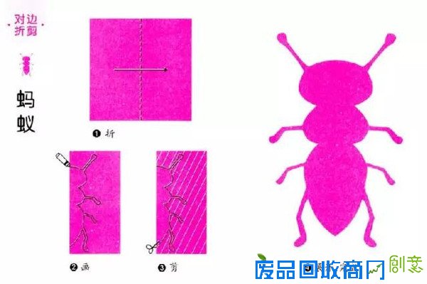 【亲子游戏】超有趣的儿童对称剪纸(1)对边折剪