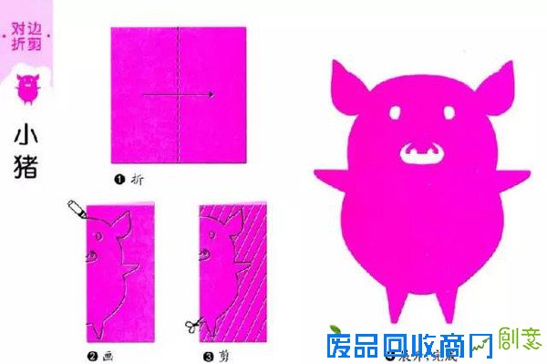 【亲子游戏】超有趣的儿童对称剪纸(1)对边折剪