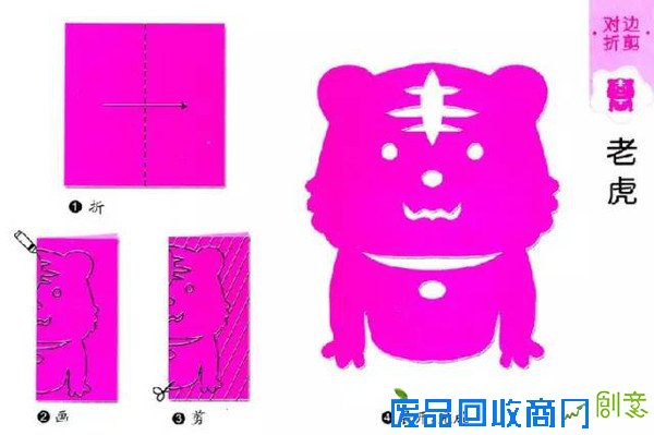 【亲子游戏】超有趣的儿童对称剪纸(1)对边折剪