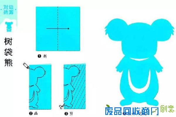 【亲子游戏】超有趣的儿童对称剪纸(1)对边折剪