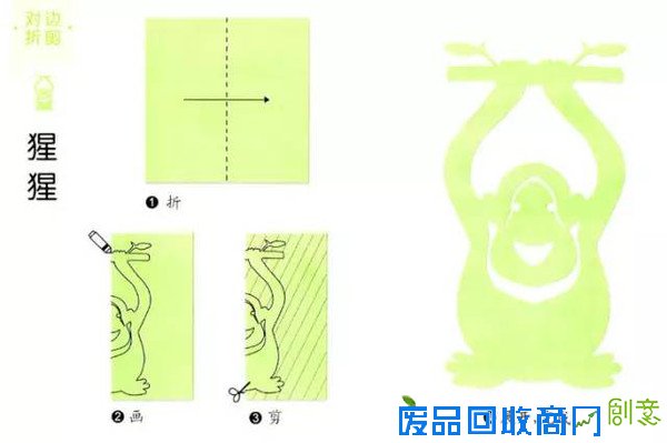 【亲子游戏】超有趣的儿童对称剪纸(1)对边折剪
