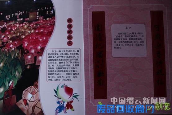 楹联展·剪纸展