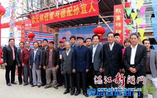 6-清朝吴川状元林召棠夫人孙氏是霞球村人,这是应邀出席活动的吴阳霞街林召棠状元后人代表与霞球村亲戚等合影IMG_3694 吴川霞球村举办状元文化书画泥塑展庆赏元宵