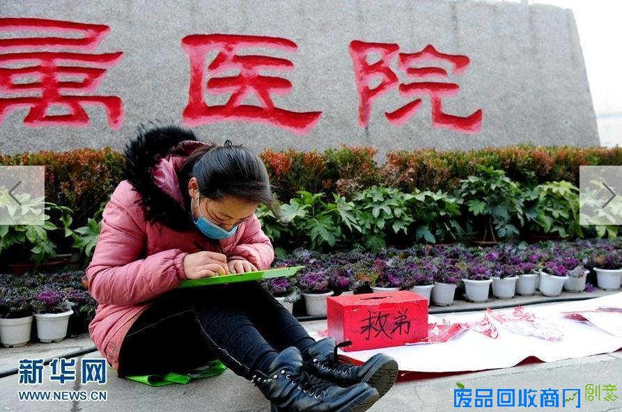 组图：19岁女孩街头卖剪纸 救尿毒症弟弟