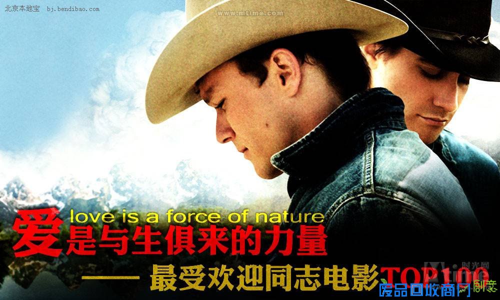 好看的同性恋电影