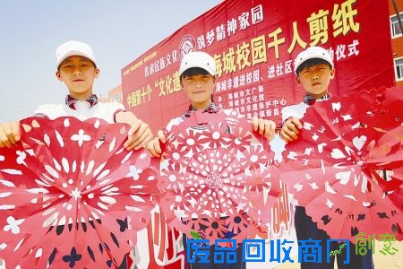 鞍山：非遗进校园 千人共剪纸（图）