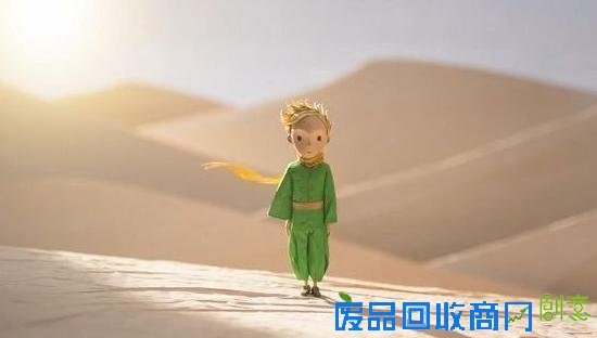 《小王子》经典温情语录重温