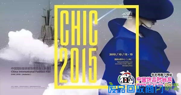 fellala饰品惊艳亮相CHIC服饰展