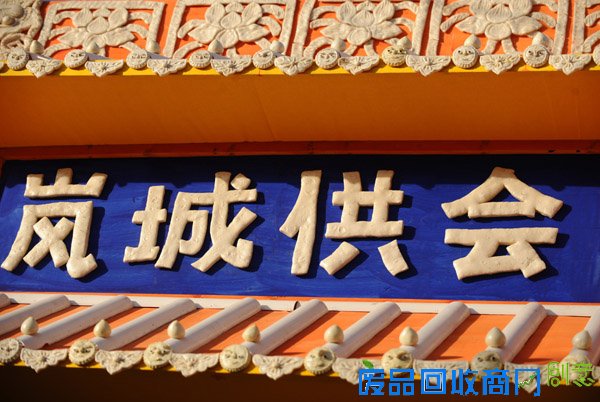 岚城供会——异彩纷呈的面塑大展