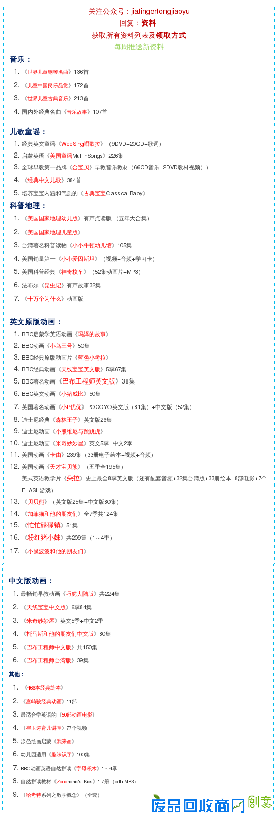 一个妈妈的真实分享：女儿从落后生到小才女的蜕变