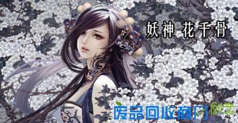 《花千骨》5分钟带你畅游神剧 花千骨演员表无垢谁演的 无垢是谁 无垢和花千