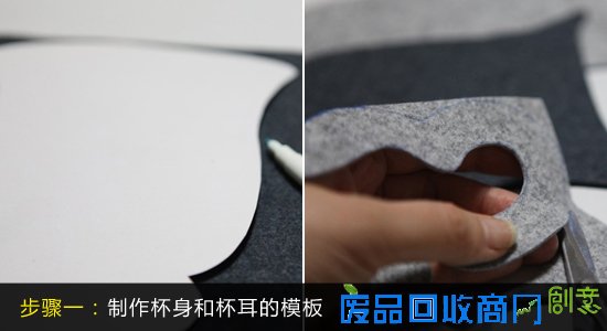 6步制作茶杯型收纳套 6步制作茶杯型收纳套