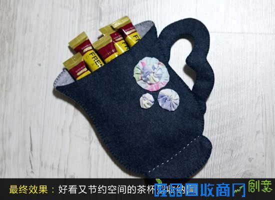6步制作茶杯型收纳套 6步制作茶杯型收纳套