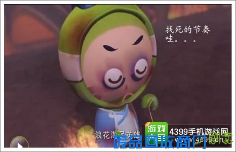 果宝特攻经典画面一9