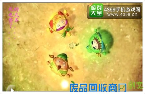 果宝特攻经典画面一8