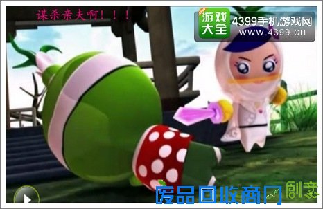 果宝特攻经典画面一7