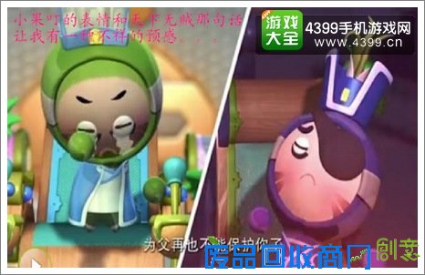 果宝特攻经典画面一5