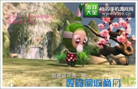 果宝特攻经典画面一4