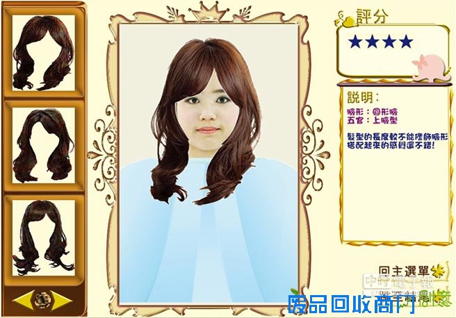 北区技职大联盟 技交展秀创意 北区技职大联盟 技交展秀创意