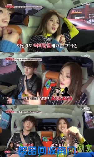 李圣经和徐康俊做客《现场脱口秀TAXI》