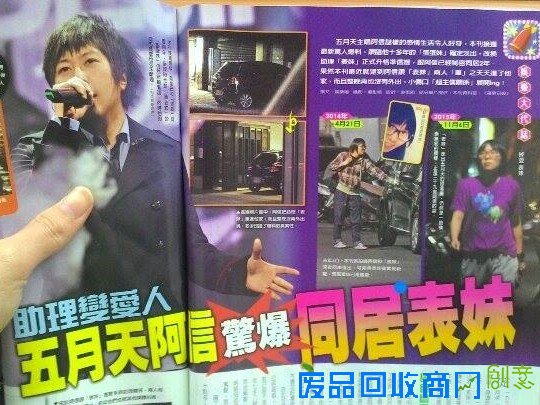 16年仅2绯闻！五月天阿信曝恋情 再掀性向疑云