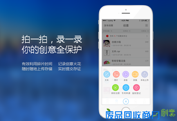 创意宝——全球原创，助力创新 