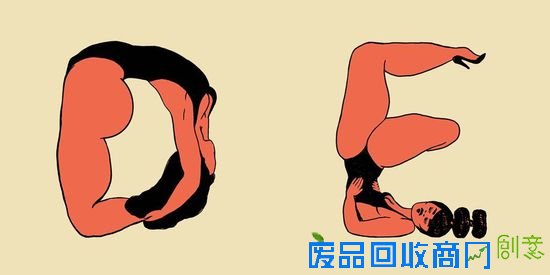 长成这样的大写字母，多少有点少儿不宜…