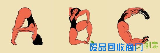 长成这样的大写字母，多少有点少儿不宜…