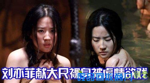 盘点未成年拍激情戏的女星 揭娱乐圈十大胸猛女星(图)
