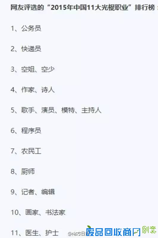 搞笑图片：咋一看以为菇凉没穿衣服