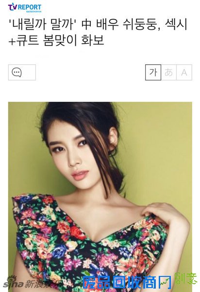 组图：徐冬冬早年写真登榜首 花漾性感超可爱