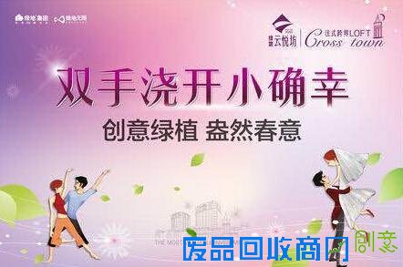 绿地云悦坊创艺绿植盆栽DIY 周末等你来