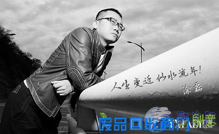 情感专家涂磊经典语录句句一针见血值得收藏