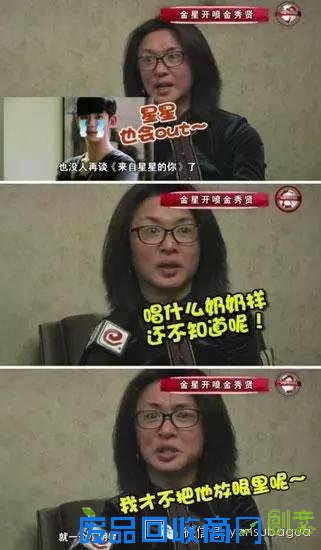 毒舌金星经典语录，是毒还是药？