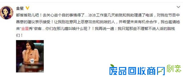 毒舌金星经典语录，是毒还是药？