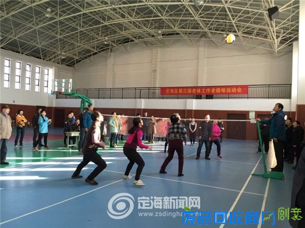 定海区第三届老体工作者趣味运动会举行