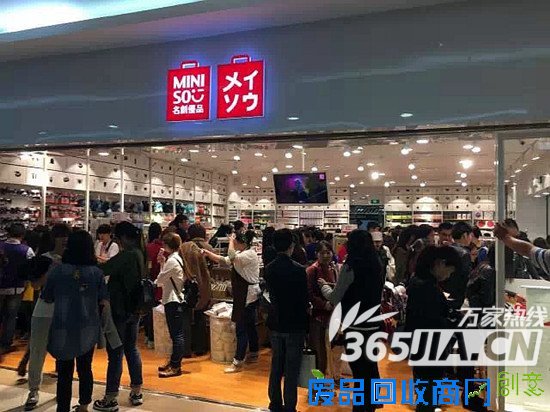 名创优品合肥国购店实拍