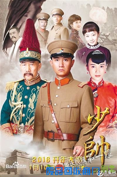 导演张黎回应《少帅》争议：不以八卦定位历史