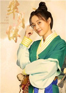 芈月传剧情介绍+播出时间+演员表+剧照