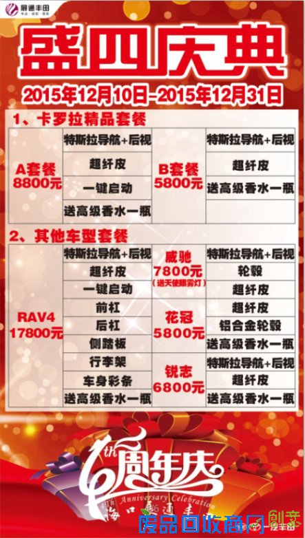 提供购车惠、用车服务、二手车、用车论坛等信息的专业用车服务平台