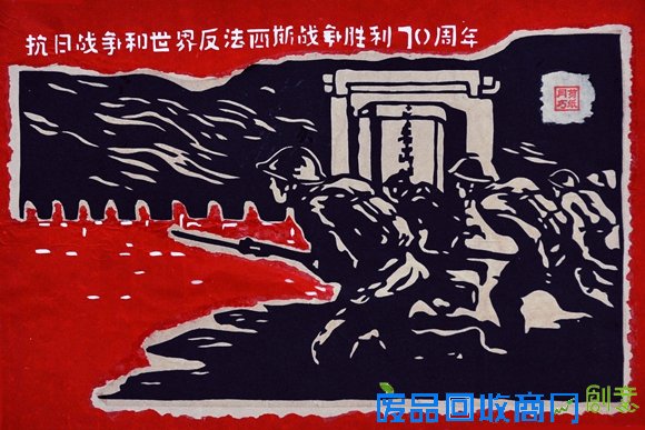 2015全国剪纸名家精品展开幕 抗战主题剪纸特色鲜明