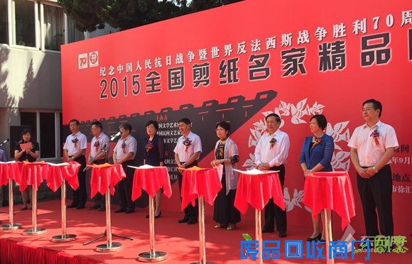 2015全国剪纸名家精品展开幕 抗战主题剪纸特色鲜明