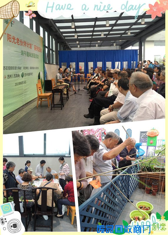 人民商场联合社区举办趣味端午游园活动