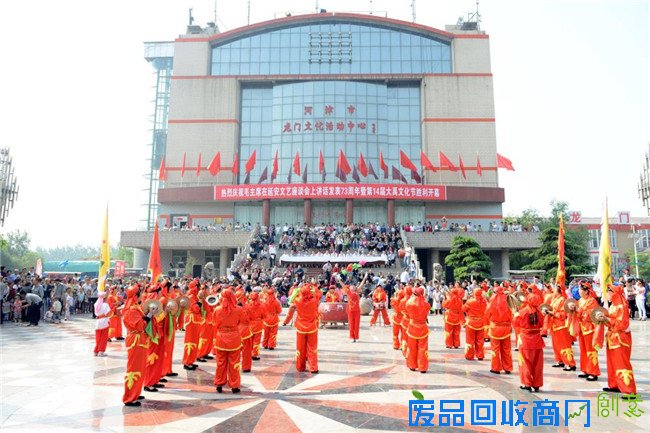 河津市举办第十四届大禹文化节