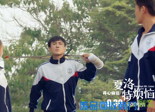 《夏洛特烦恼》那些经典台词 句句戳中笑点